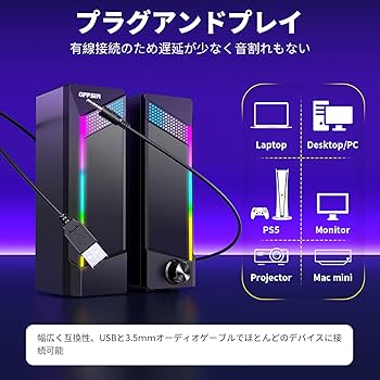 Amazon.co.jp: OFFSIR PCスピーカー ゲーミングスピーカー USB有線 RGB