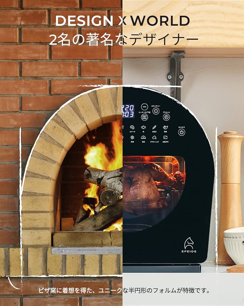 Amazon | エペイオス(Epeios) デザイン ノンフライオーブン エアー