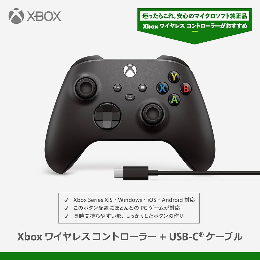 Amazon.co.jp: 【純正品】Xbox ワイヤレス コントローラー + USB-C