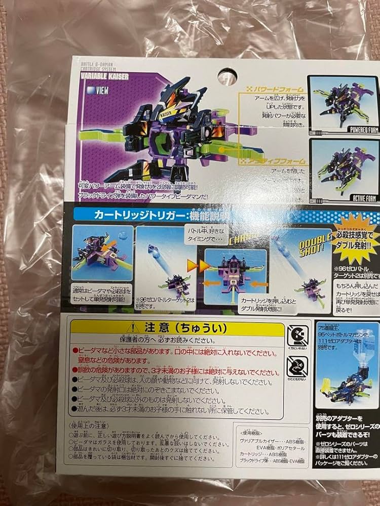 Amazon.co.jp: バトルビーダマン ヴァリアブルカイザー : おもちゃ