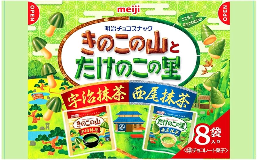 Amazon | 明治 きのこたけのこ抹茶袋 8袋 | 明治 | チョコレート 通販