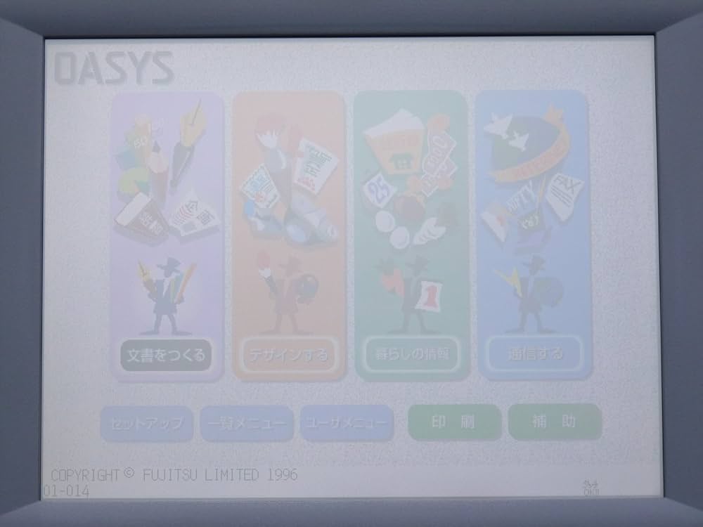 Amazon.co.jp: 富士通 ワープロ オアシス OASYS LX-4500 : 文房具