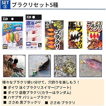 Amazon | ダイワで揃える 穴釣り入門 スターター完全釣りセット(ダイワ