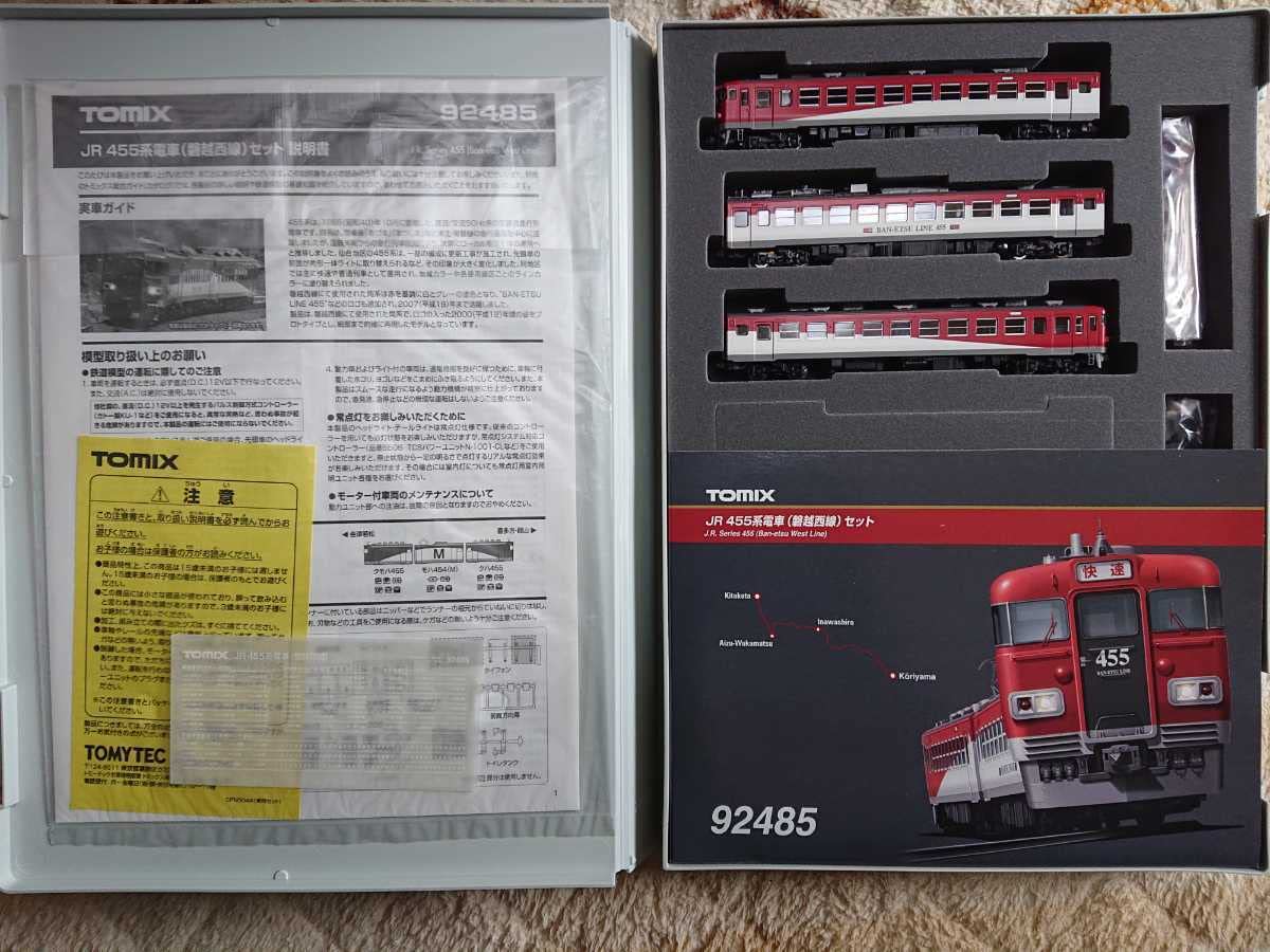 Amazon | TOMIX 455系 磐越西線 セット 92485 完全 | 鉄道模型