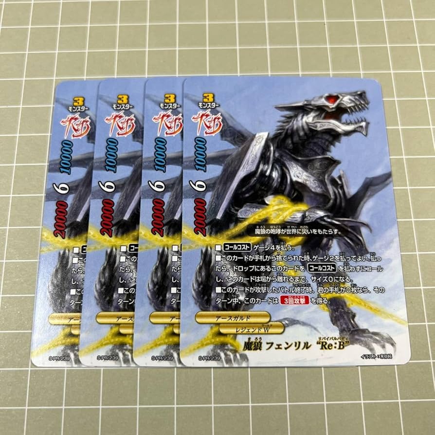 Amazon.co.jp: 込 バディファイト 限定プロモ S-PR239 魔狼 フェンリル