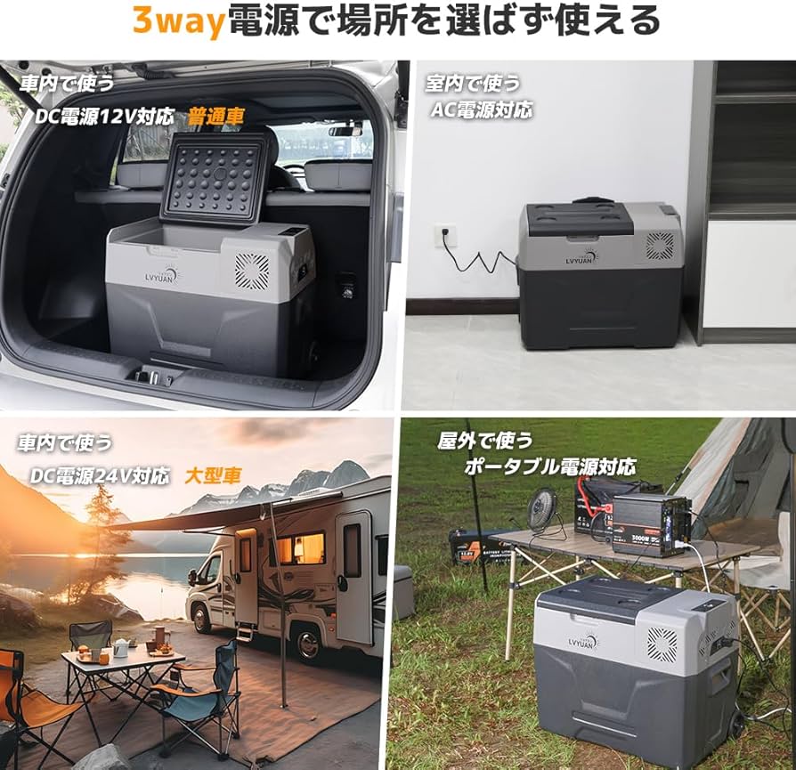 Amazon.co.jp: LVYUAN 車載冷蔵庫 冷凍庫 40L 大容量 家庭/車両両用