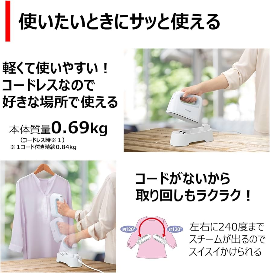 Amazon | TOSHIBA(東芝) アイロン スチームアイロン コードレス 衣類