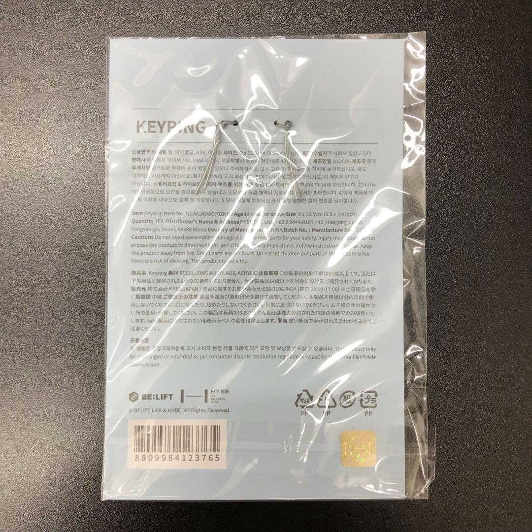 Amazon.co.jp: ILLIT [SUPER REAL ME] Keyring キーホルダー : おもちゃ