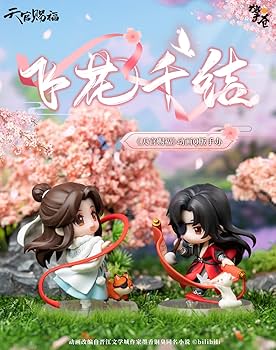 Amazon.co.jp: QINGCANG 「天官賜福（てんかんしふく）」飛花千結