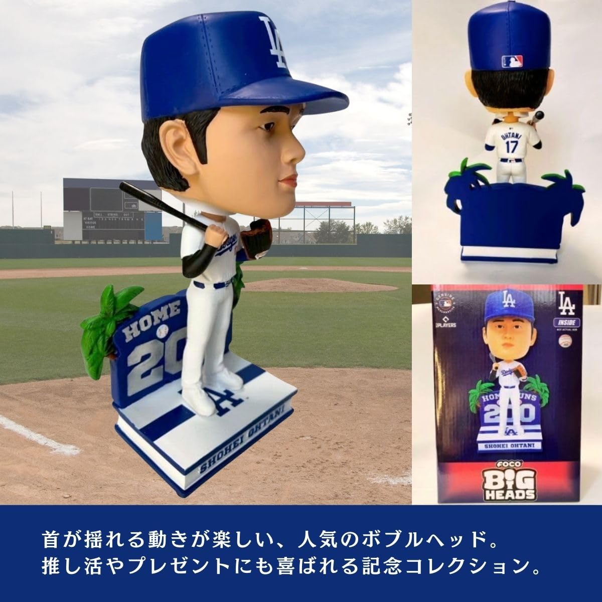 Amazon | 【MLB公式】大谷翔平 ボブルヘッド グッズ 限定 フィギュア