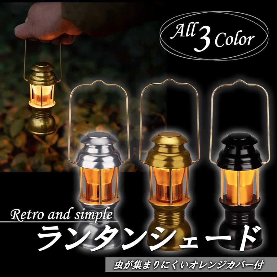 Amazon.co.jp: sakurawing 社外 ゴールゼロ GOAL ZERO ランプシェード