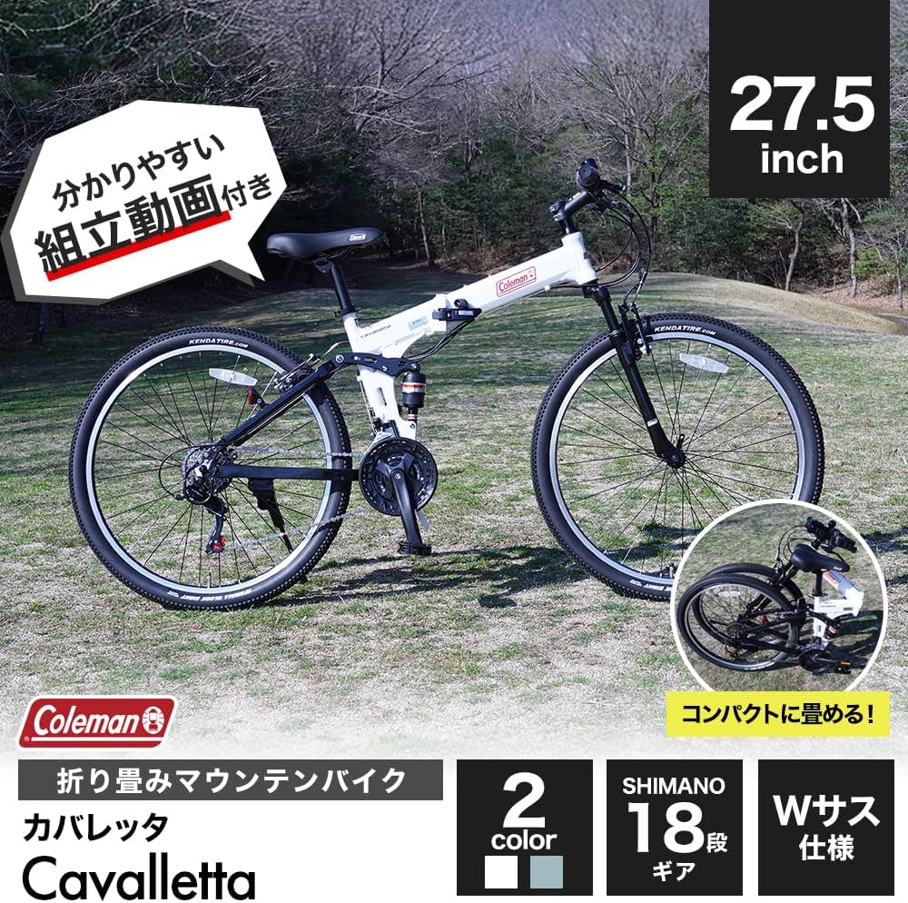 Amazon | コールマン Coleman 折りたたみ自転車 マウンテンバイク