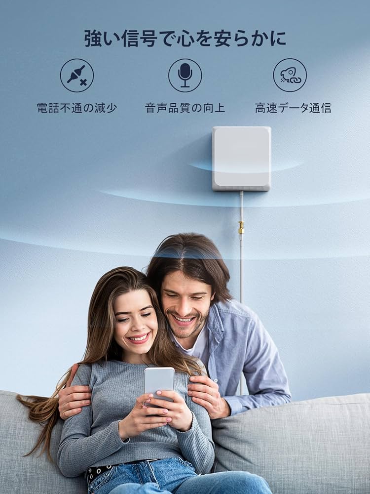 Amazon.co.jp: 家庭用携帯電話シグナルブースター｜KDDI au、NTTドコモ