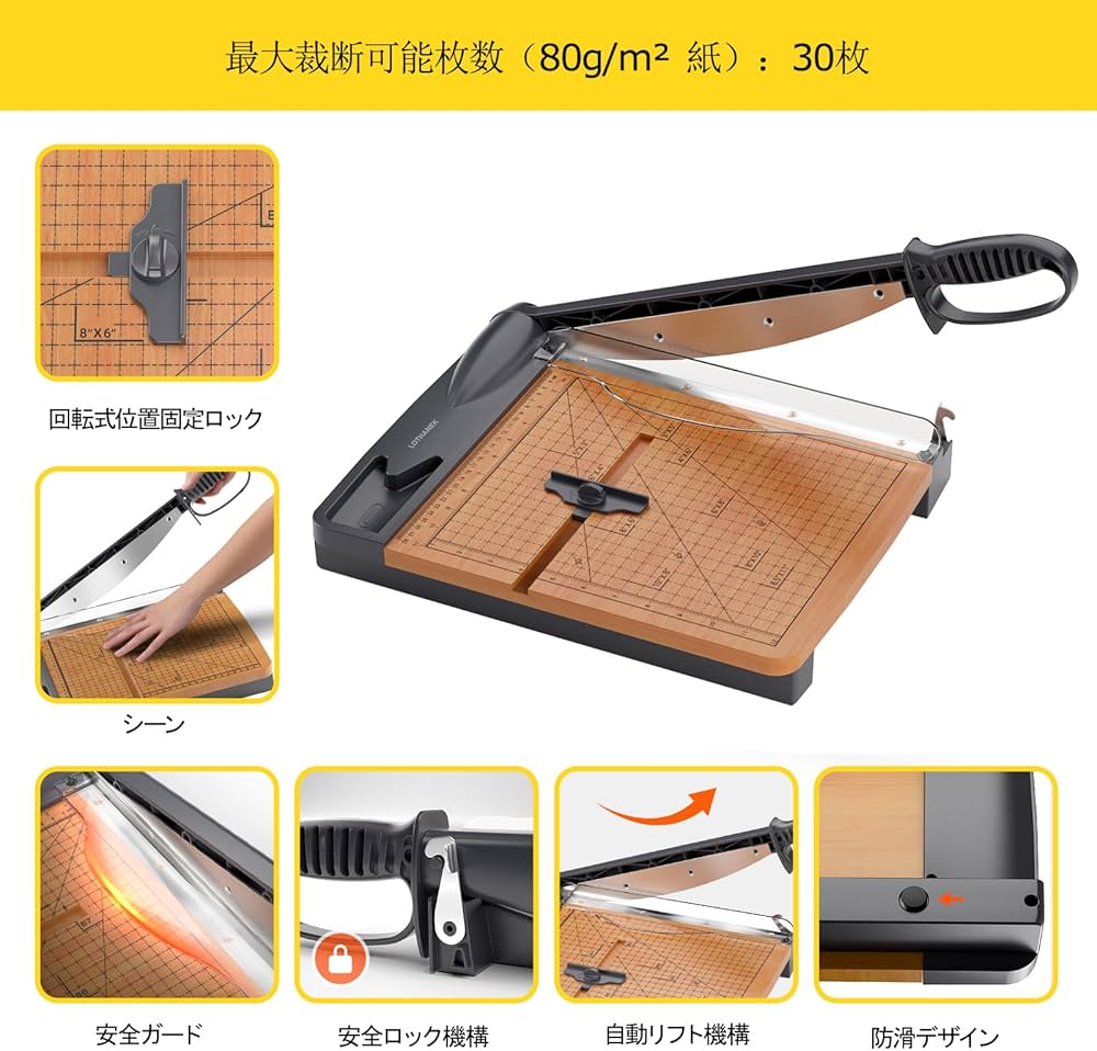 Amazon | 木製 裁断機 ペーパーカッター LOTHANEK 対応 紙切り A4 紙