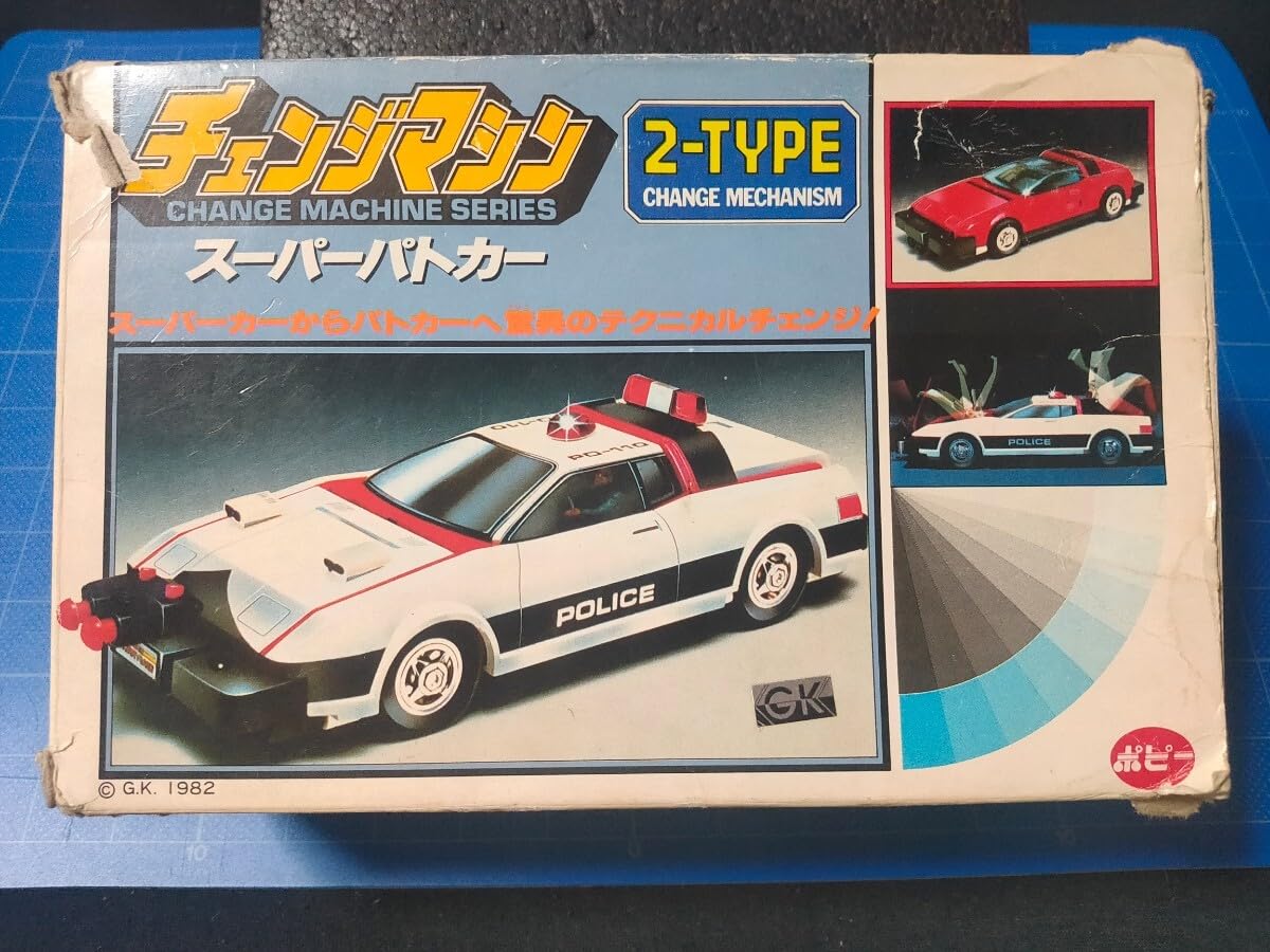 Amazon.co.jp: ポピー 2-TYPfE チェンジマシーン スーパーパトカー 箱