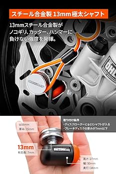 Amazon.co.jp: デイトナ(Daytona) バイク用 チェーンロック + ディスク