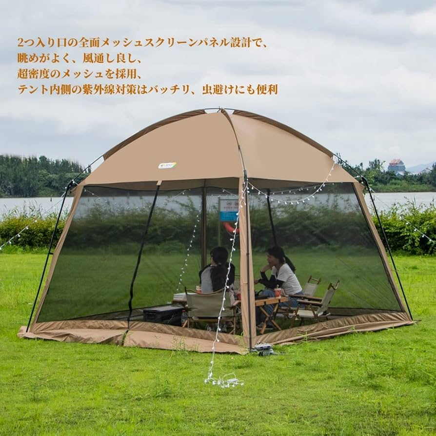 Amazon | Kitakawa JP 大型オールメッシュスクリーンテント テント