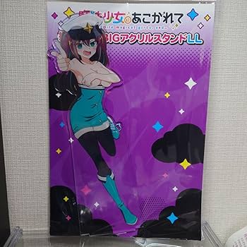 Amazon.co.jp: 魔法少女にあこがれて まほあこ ロコムジカ 特大