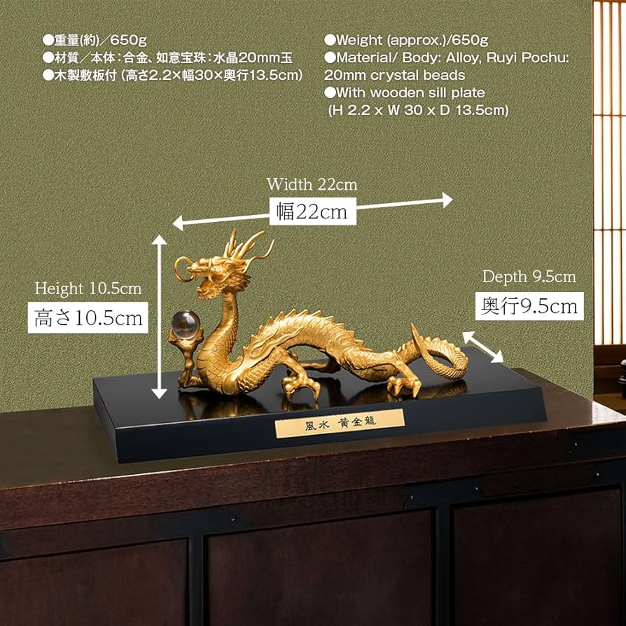 Amazon.co.jp: 大開運 風水黄金龍 20mm玉水晶 (伝統工芸品 高岡銅器