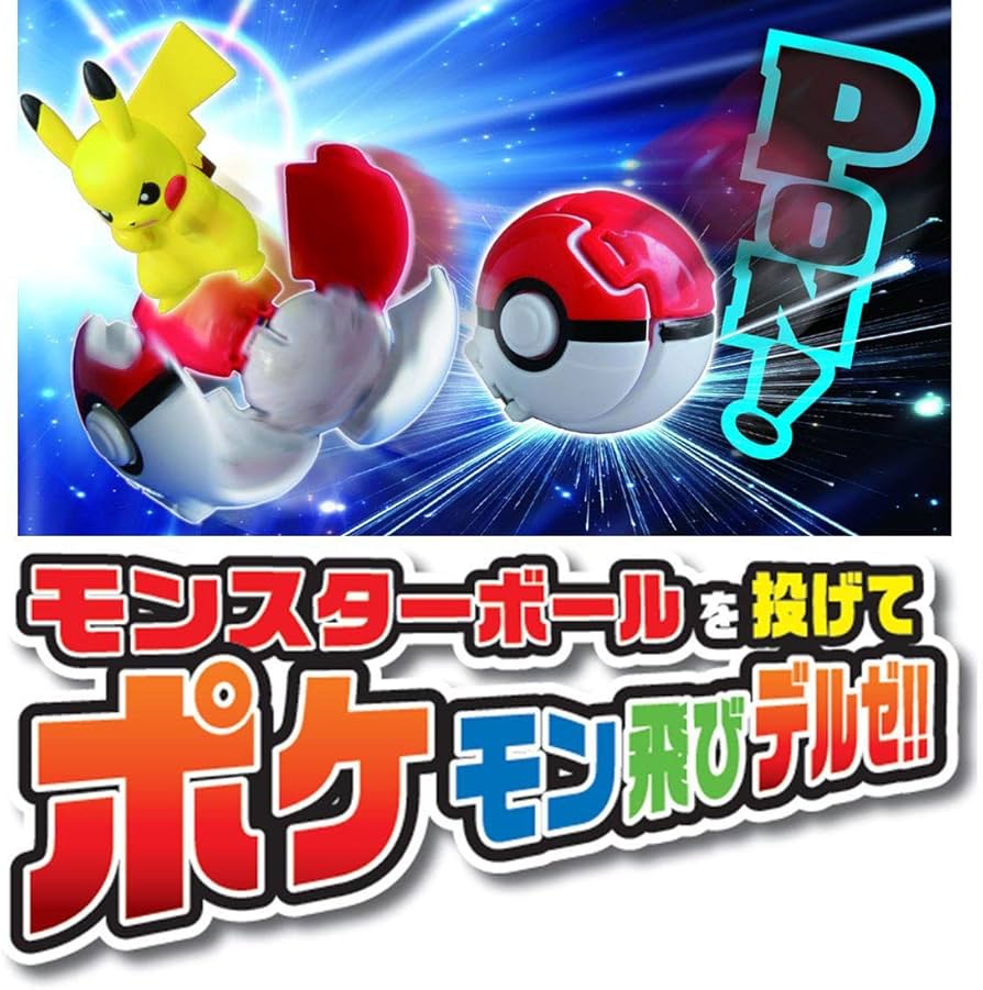 Amazon.co.jp: ポケットモンスター モンコレ ポケデルゼ ミュウ