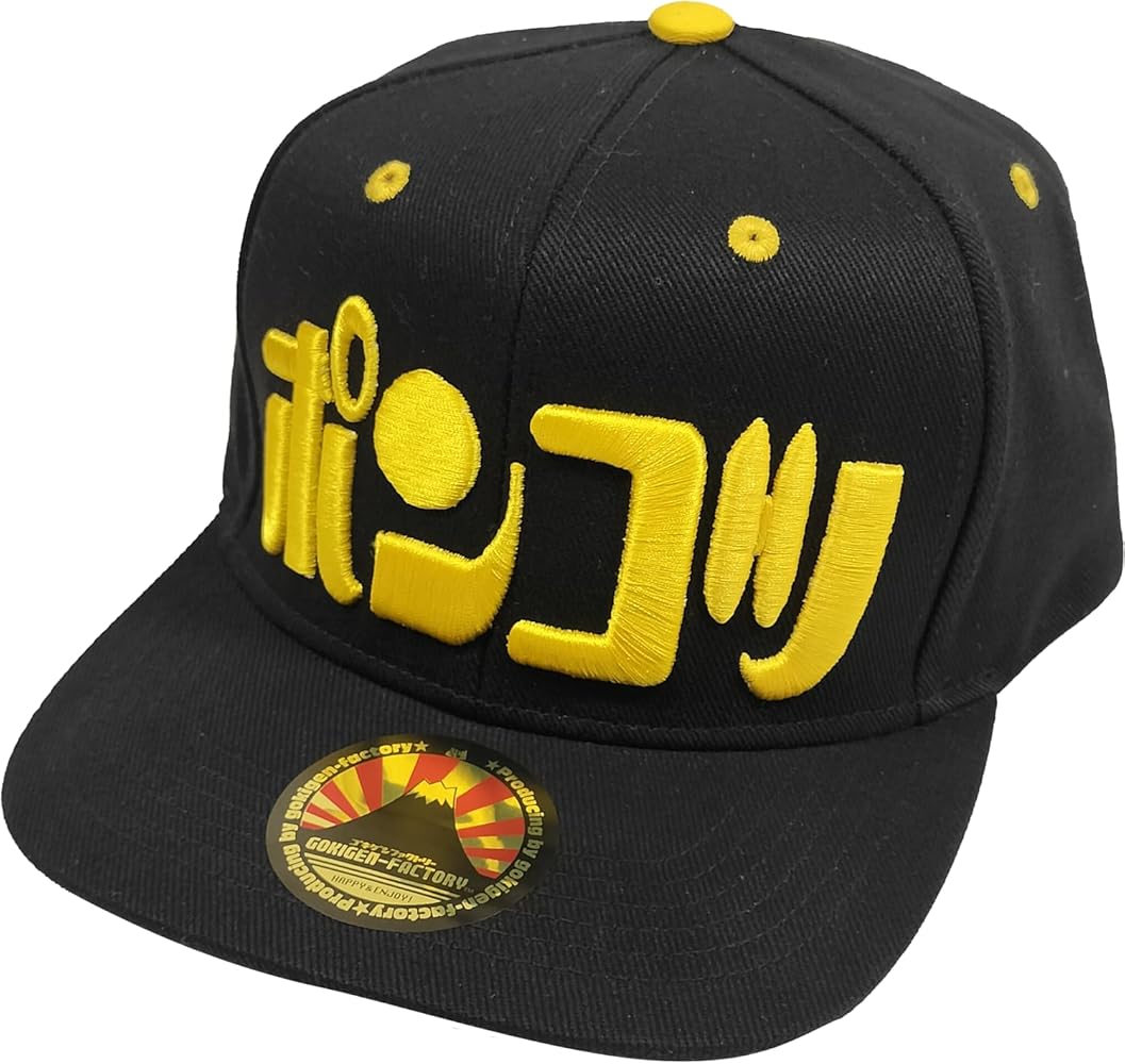 Amazon | [ゴキゲンファクトリー] 【ポンコツ】 キャップ gokigen