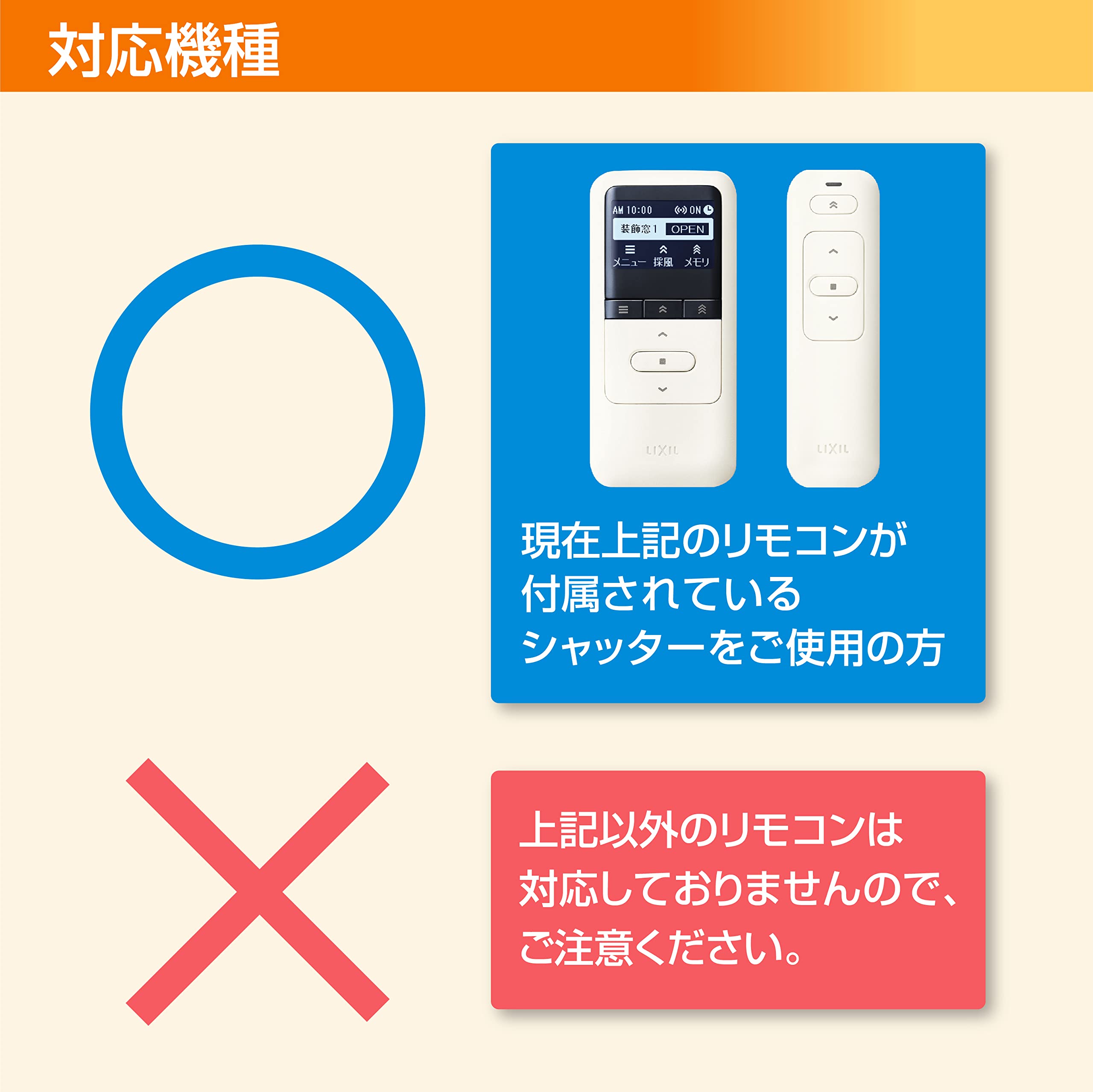 Amazon | LIXIL(リクシル) TOSTEM(トステム) シャッター用 単機能