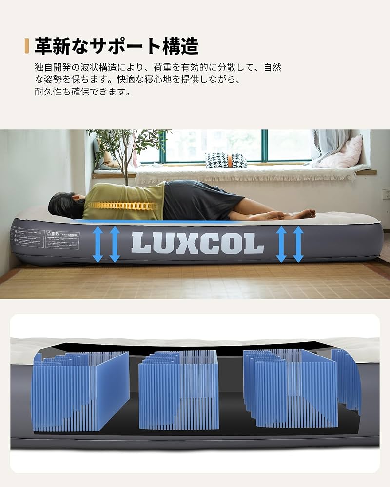 Amazon.co.jp: 電動エアーベッド LUXCOL シングル191×99×25cm 電動