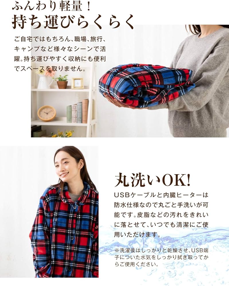 Amazon.co.jp : 速暖 あったか 電気毛布 USB 着る毛布 毛布