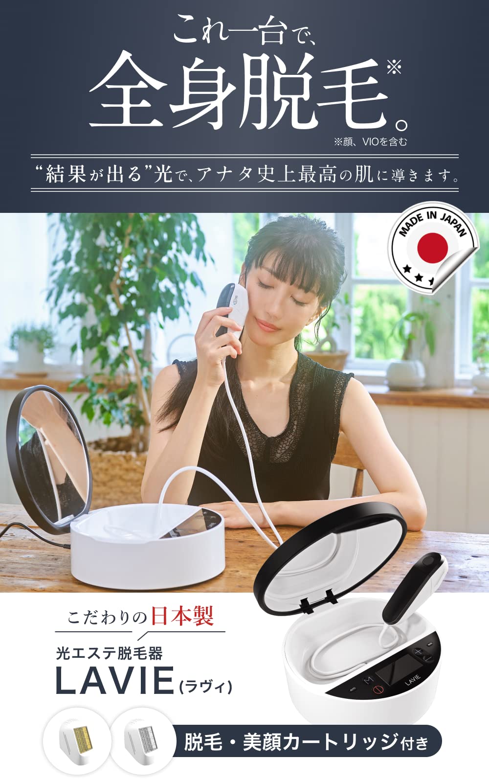 Amazon | LAVIE（ラヴィ）脱毛器 VIO対応 IPL 光エステ メンズ