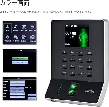 Amazon.co.jp: ZKTeco タイムレコーダー 指紋認証 タイムカード 勤怠
