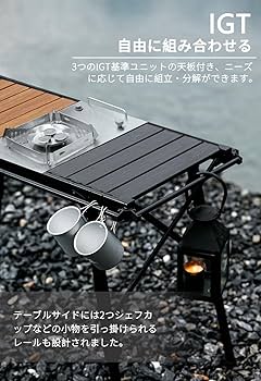 Amazon.co.jp: 次世代 組立不要IGTテーブル アウトドア キャンプ
