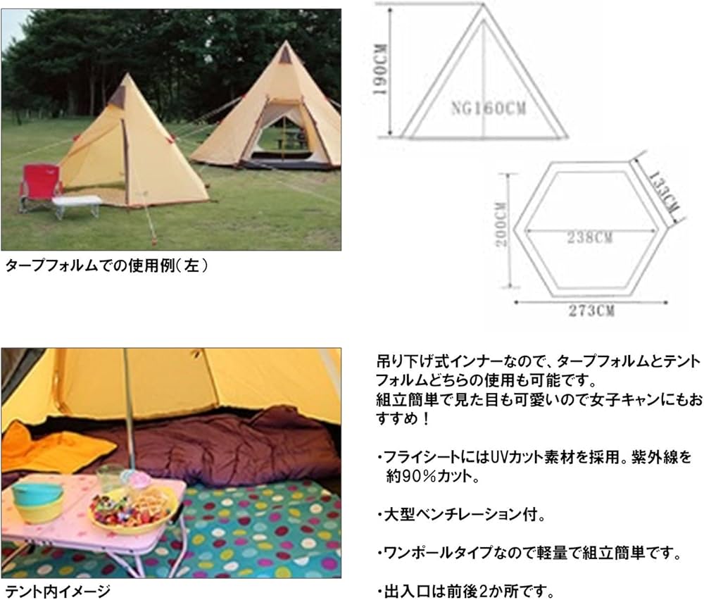 Amazon.co.jp: North Eagle(ノースイーグル) テント ワンポールテント