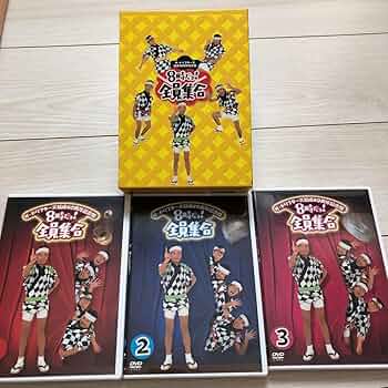 Amazon.co.jp: ザドリフターズ結成40周年記念盤 8時だョ!全員集合 DVD