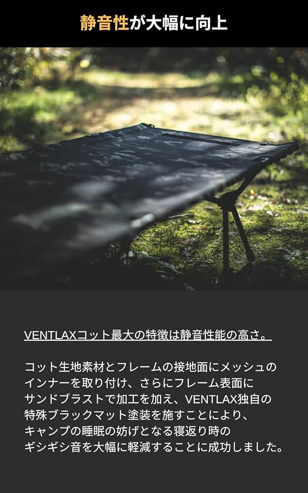 Amazon.co.jp: VENTLAX 2WAY タクティカルコット 1000D 軽量3kg 静音