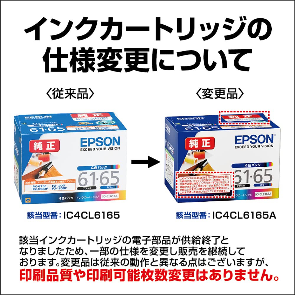 Amazon.co.jp: エプソン 純正 インクカートリッジ ペン・糸 IC4CL6165A