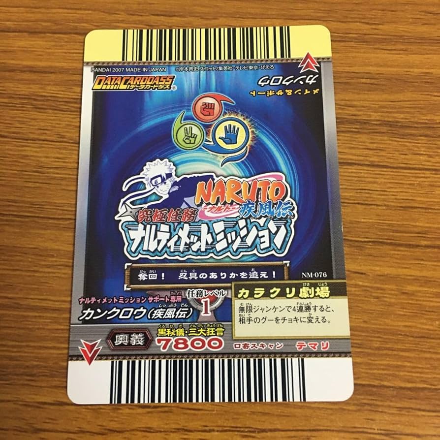 Amazon.co.jp: 羽38 カード トレカ NARUTO ナルト カンクロウ レア 118