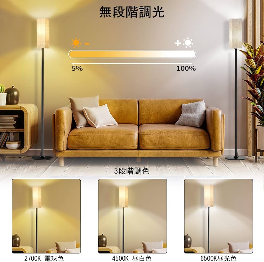 Amazon.co.jp : Slycool フロアライト LED スタンドライト 間接照明