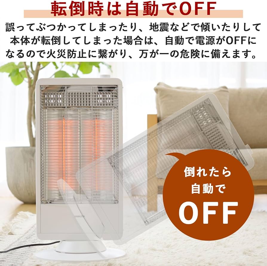 Amazon.co.jp: [山善] 遠赤外線 カーボンヒーター (900W/450W 2段階
