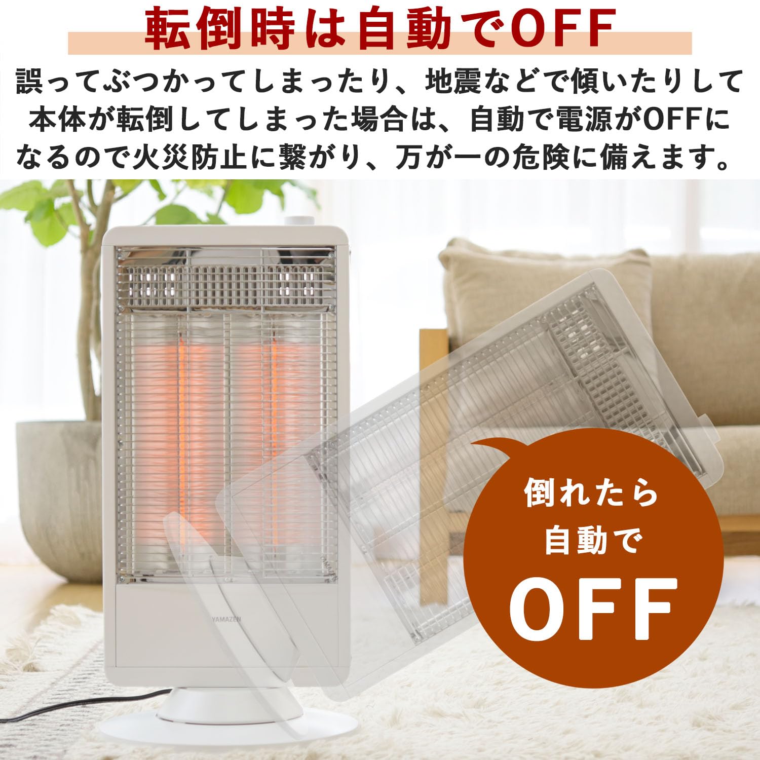 Amazon.co.jp: [山善] 遠赤外線 カーボンヒーター (900W/450W 2段階