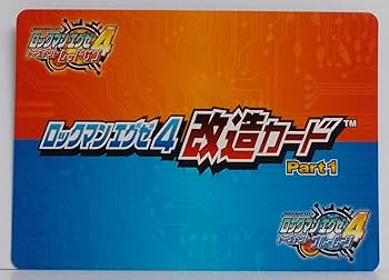 Amazon.co.jp: ロックマンエグゼ4 改造カード Part1 013：バスターを