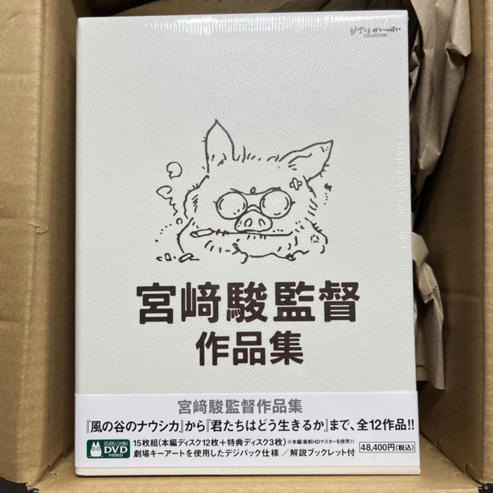 Amazon.co.jp: 宮崎駿監督作品集 全15作品 宮崎駿 全15枚組 日本語音声