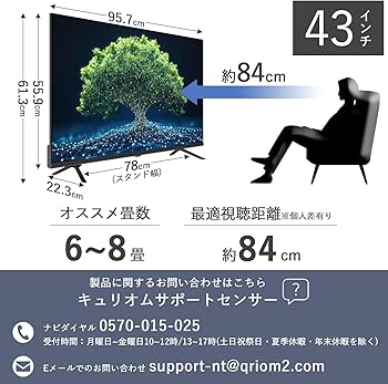 Amazon | 山善 テレビ チューナーレス 液晶 4K 43インチ ネット動画