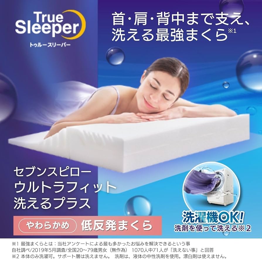 Amazon.co.jp: 【公式】【TV放映中】トゥルースリーパー セブンス