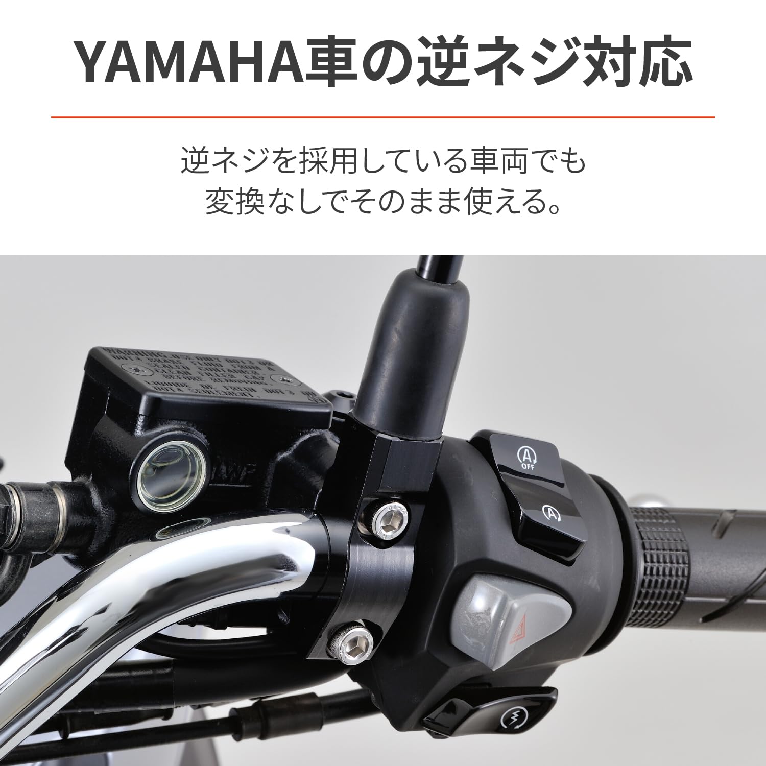 Amazon | デイトナ(Daytona) バイク ミラーステー 取付穴10mm逆ネジ