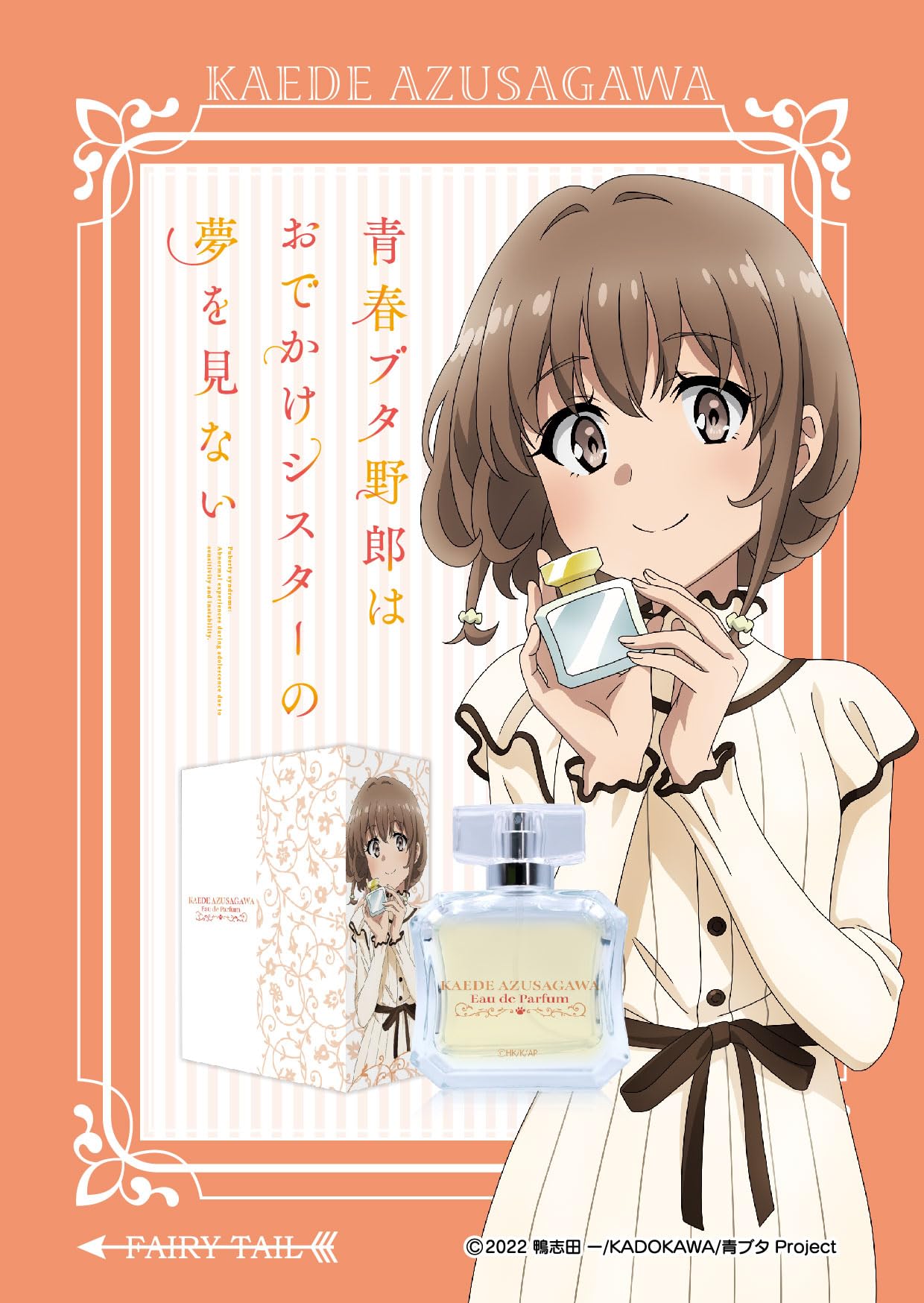 Amazon | 青春ブタ野郎はおでかけシスターの夢を見ない