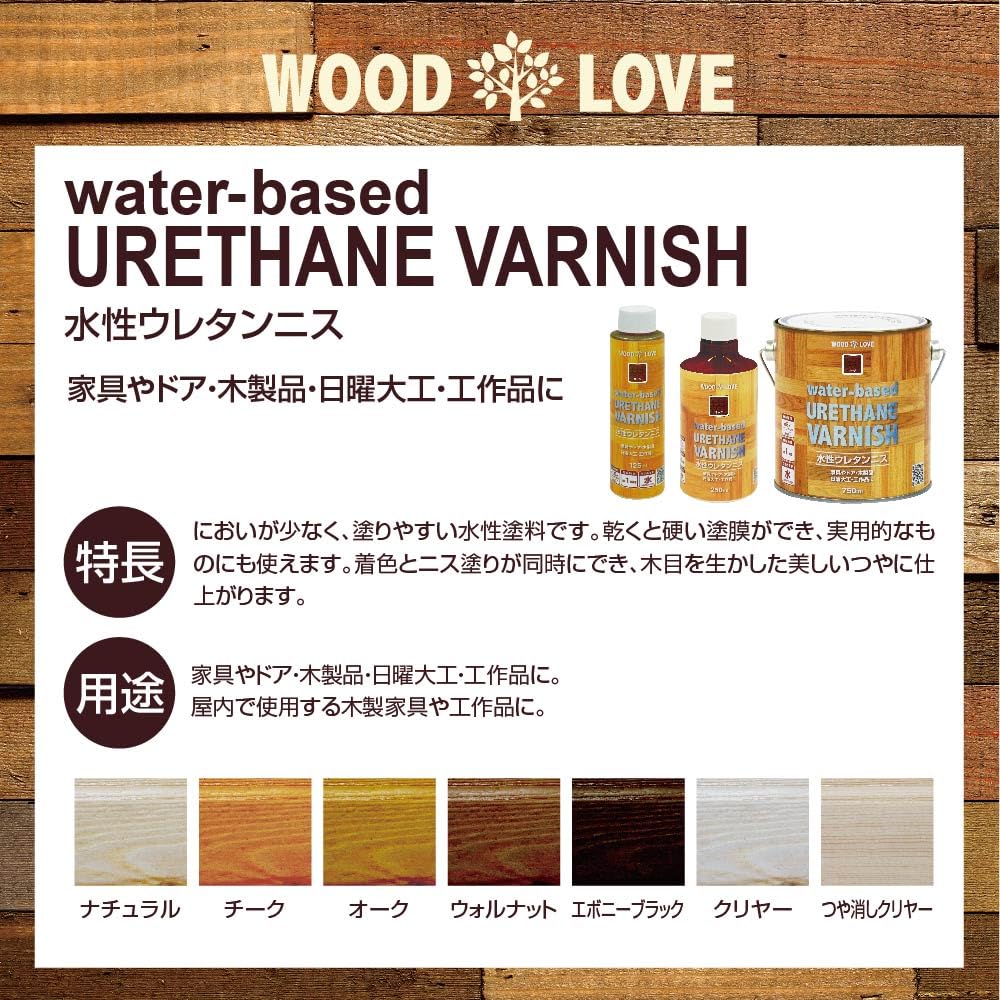 Amazon | ニッペ(Nippe) ペンキ 塗料 WOODLOVE 水性ウレタンニス