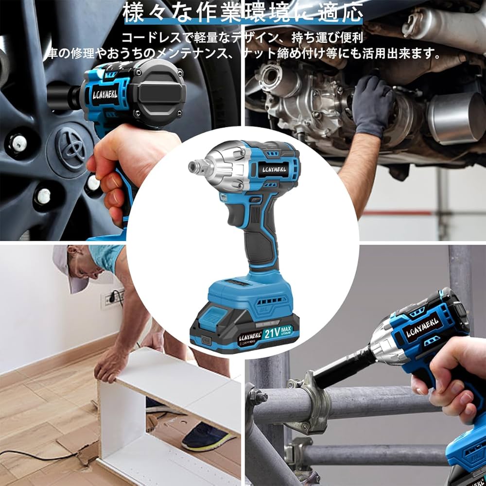 Amazon | 充電式 電動インパクトレンチ 21V 2.0Ahバッテリー 四角