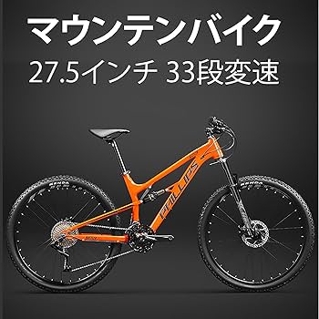 Amazon | マウンテンバイク 油圧式ディスクブレーキ 27.5インチ 33段