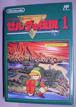 Amazon.co.jp: ゼルダの伝説 1 : ゲーム