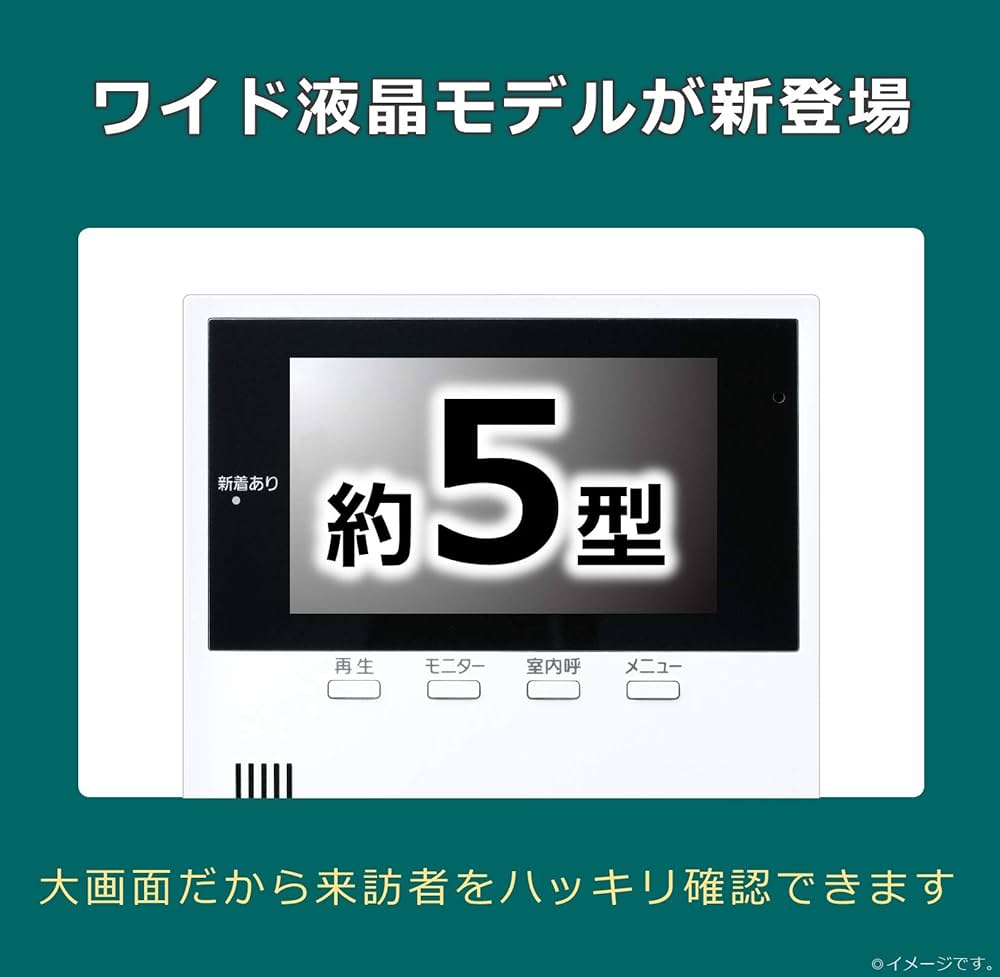 Amazon.co.jp: パナソニック テレビドアホン モニター親機 カメラ玄関